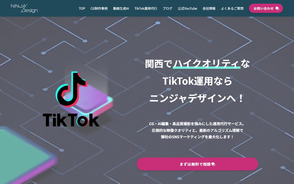 ニンジャデザインの公式サイト