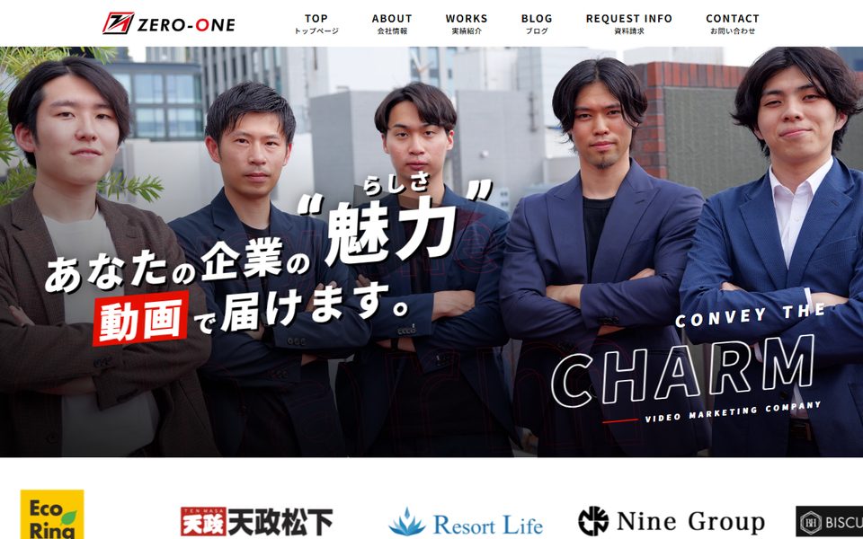 株式会社Zero-Oneの公式サイト
