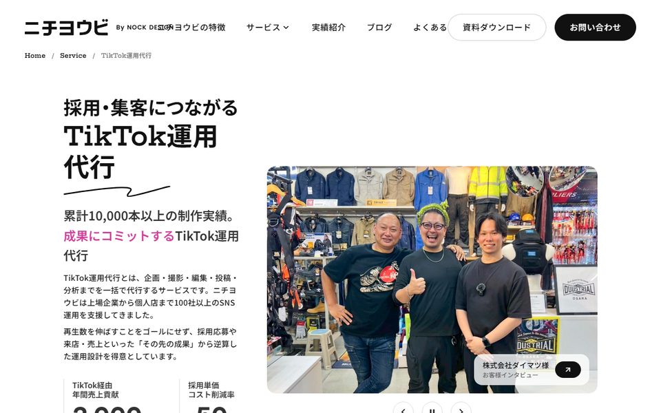 ニチヨウビ(株式会社ノックデザイン)の公式サイト