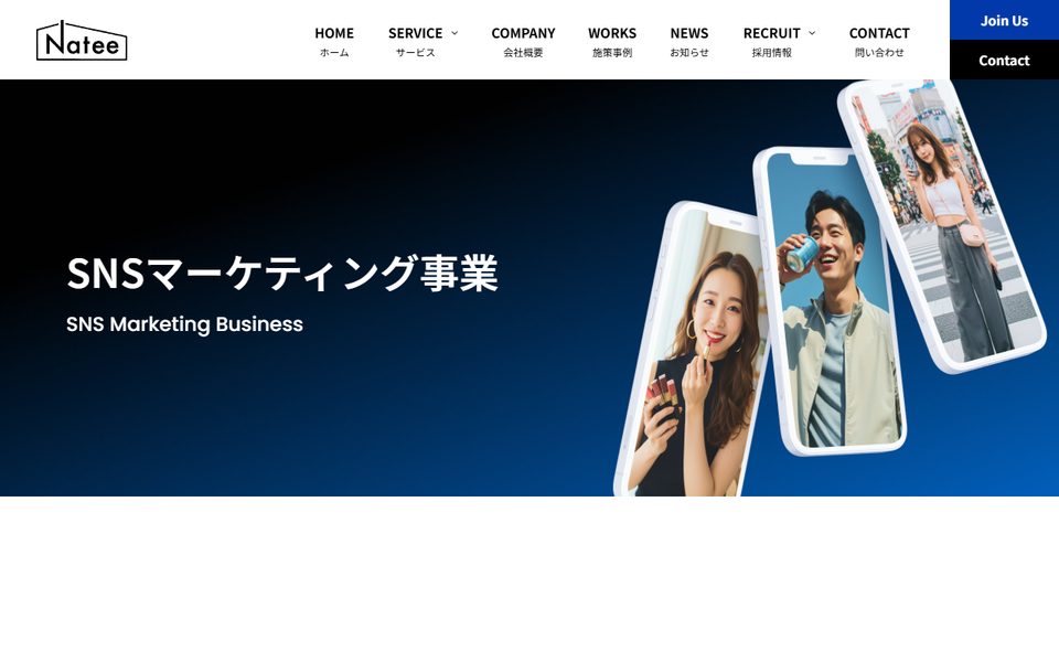 Natee(株式会社Natee)の公式サイト