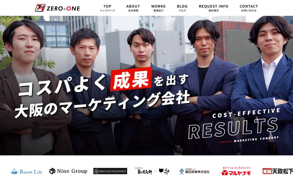 株式会社Zero-One集客・採用をコスパよく丸投げできる(当メディア運営会社のサービス)の公式サイト