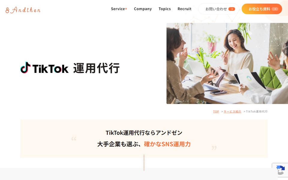 株式会社アンドゼン社内の作業を明記・3ヶ月からの公式サイト