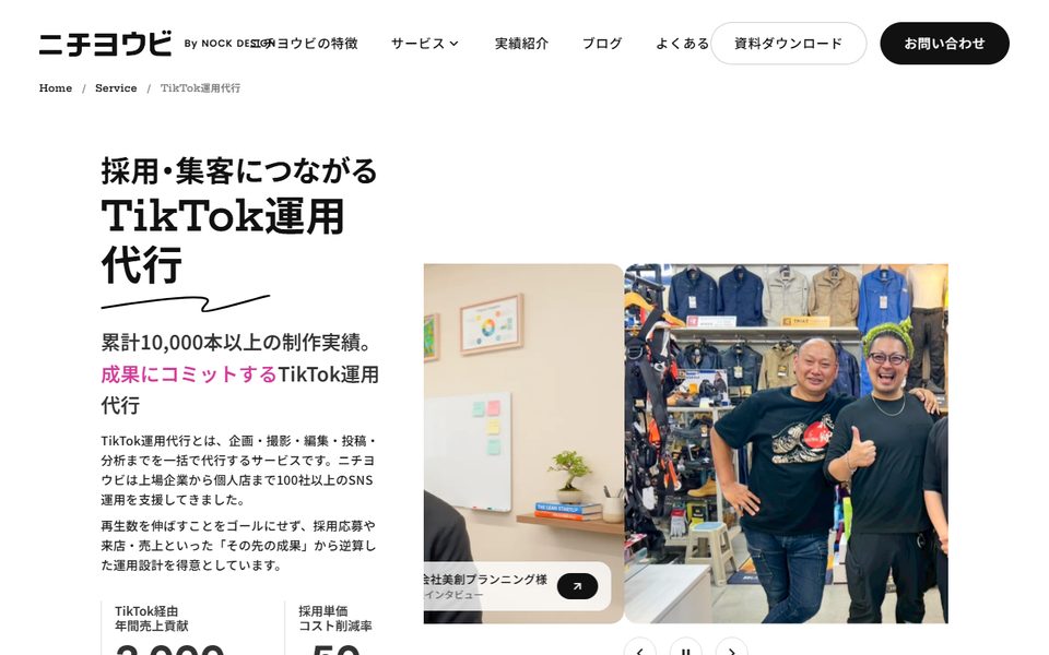 ニチヨウビ撮影費・交通費を分けて表示の公式サイト