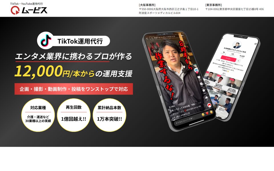 ムービス(MOVIS)撮影なしのライトプランから選べるの公式サイト