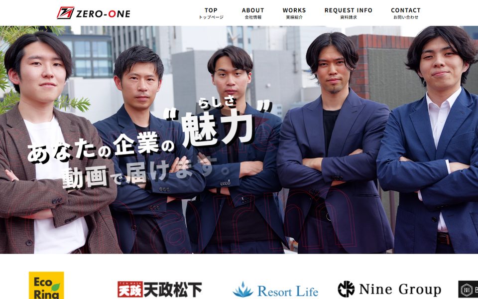 株式会社Zero-One(当メディア運営会社のサービス)の公式サイト