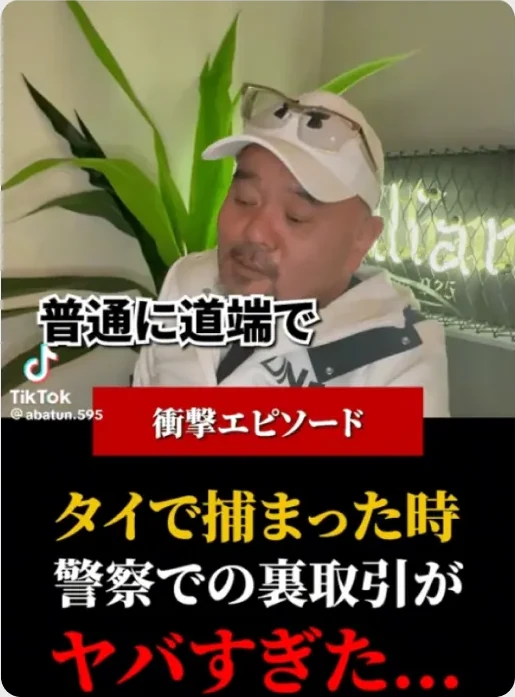 元アメリカンなBOSSのTikTok動画